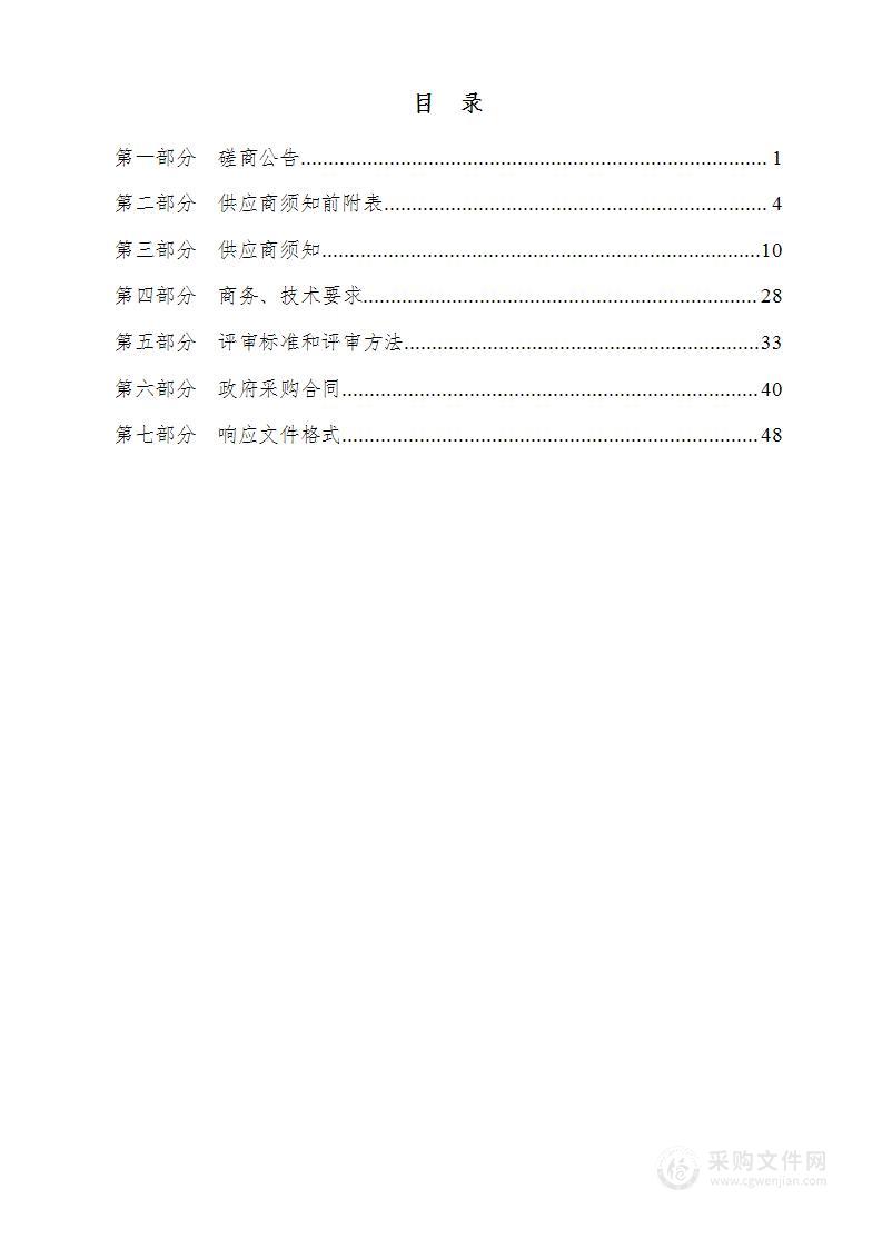 长治医学院生殖与遗传重点实验室