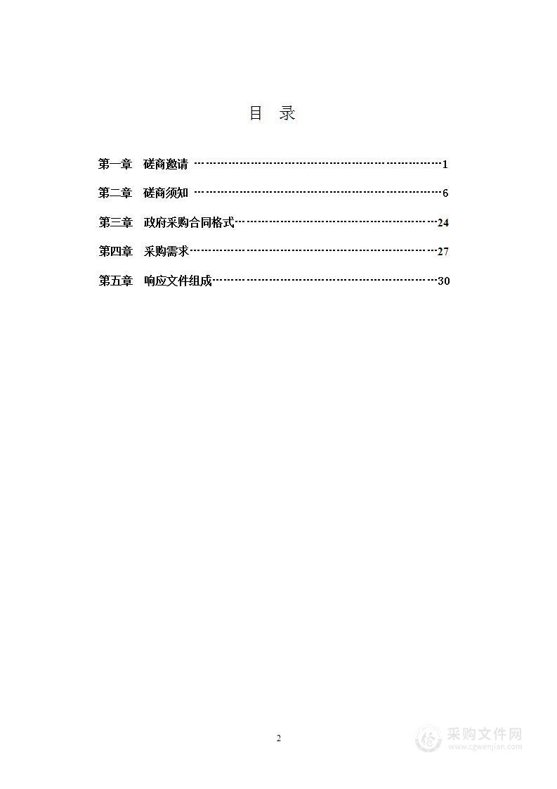 中方县78座水库防汛应急预案编制