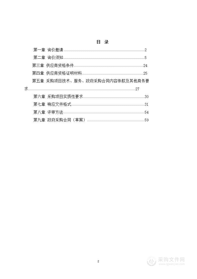 岳池县中医医院移动式平板C型臂X射线机采购项目