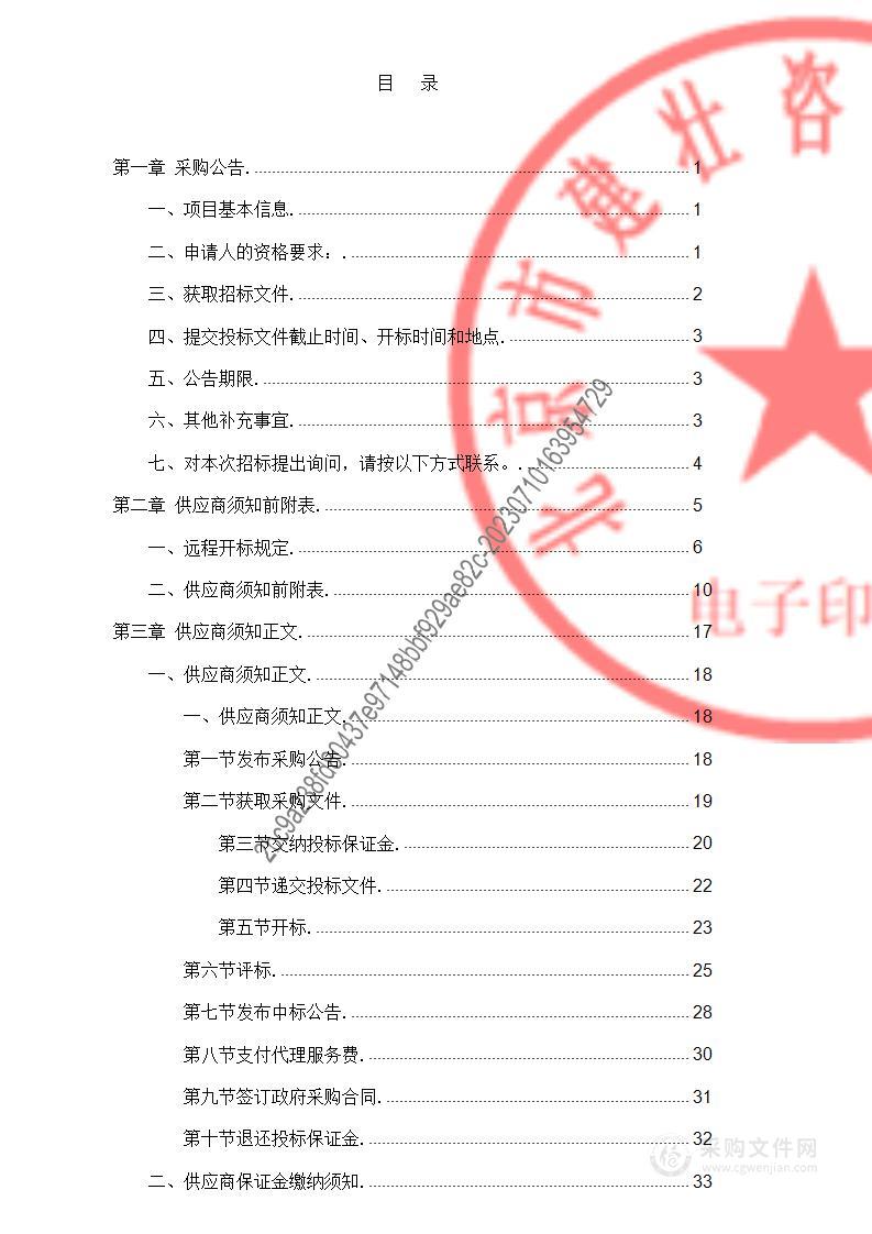 贵州财经大学东区智慧安防建设项目（一期）