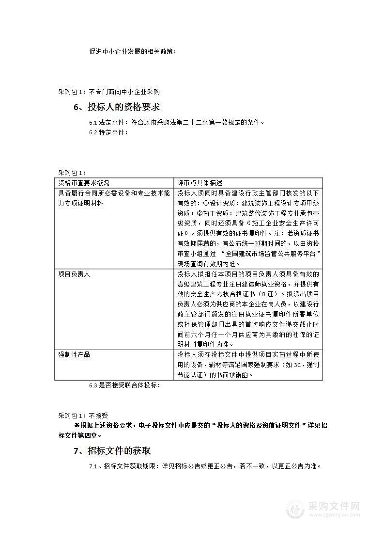 邵武市红色文化体育宣传推广项目