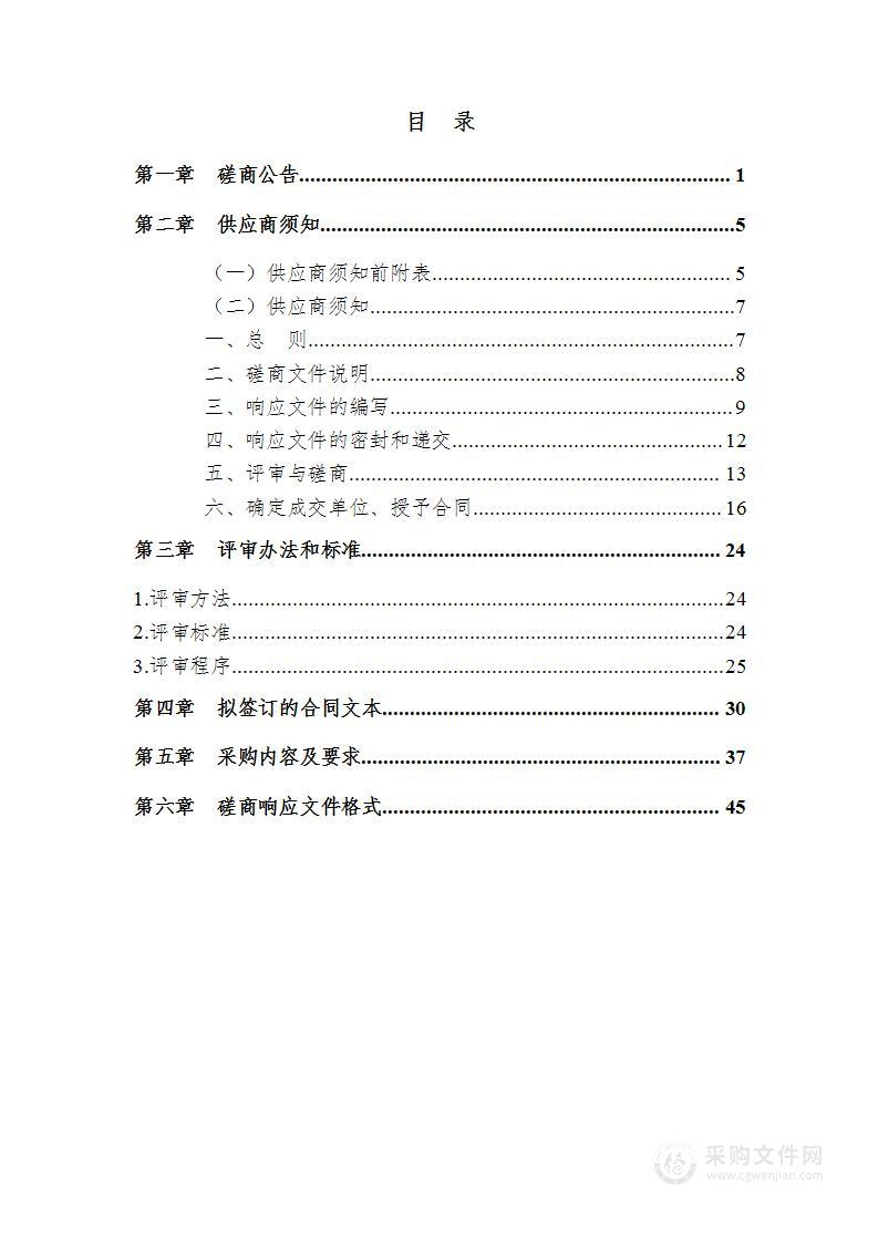 泾阳县人民医疗健康总院购置数字化X射线摄影系统、彩色多普勒超声诊断仪系统项目