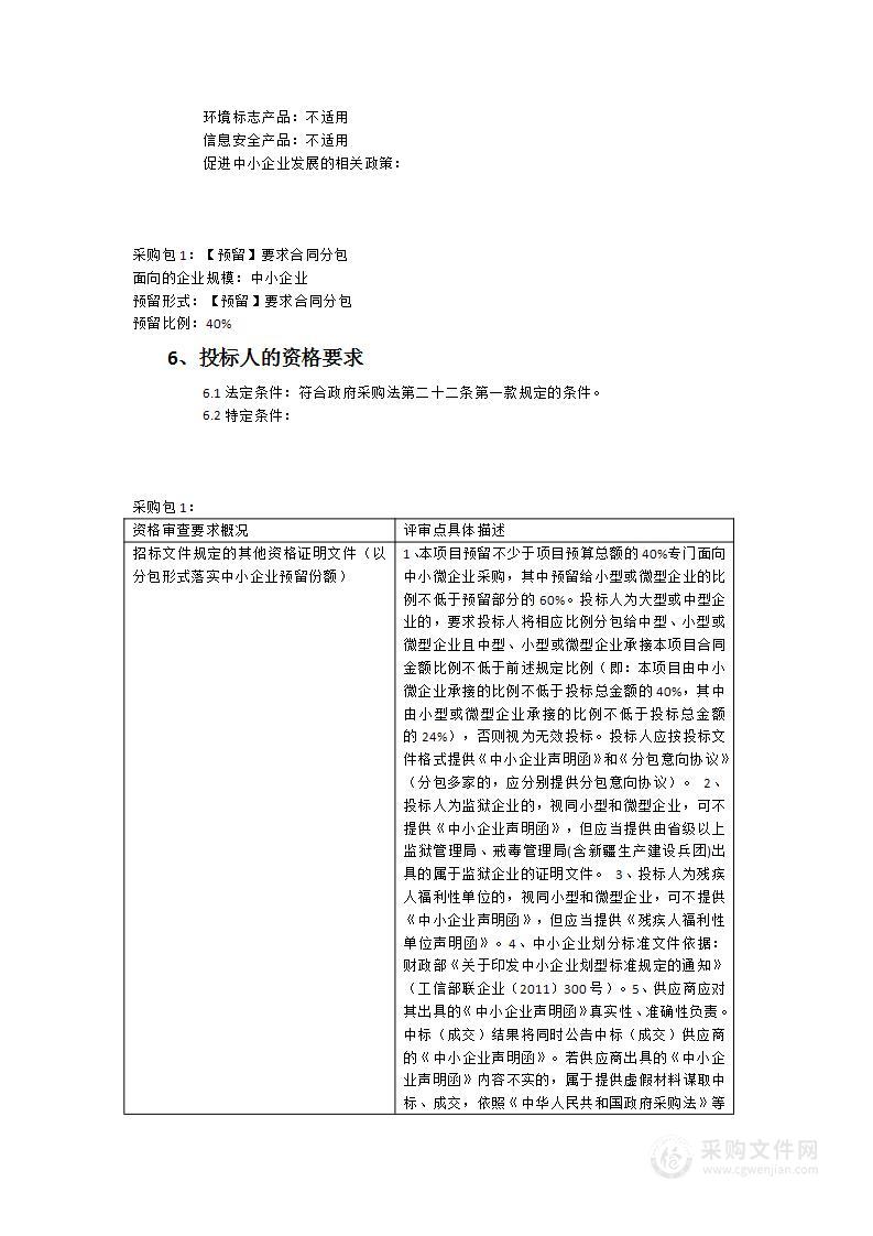 南平市建阳区麻沙镇清扫保洁及垃圾清运市场化服务采购项目