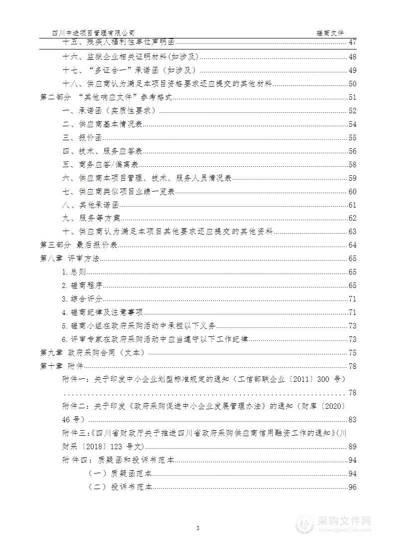 蒲江县残疾人联合会2023年残疾人居家托养服务