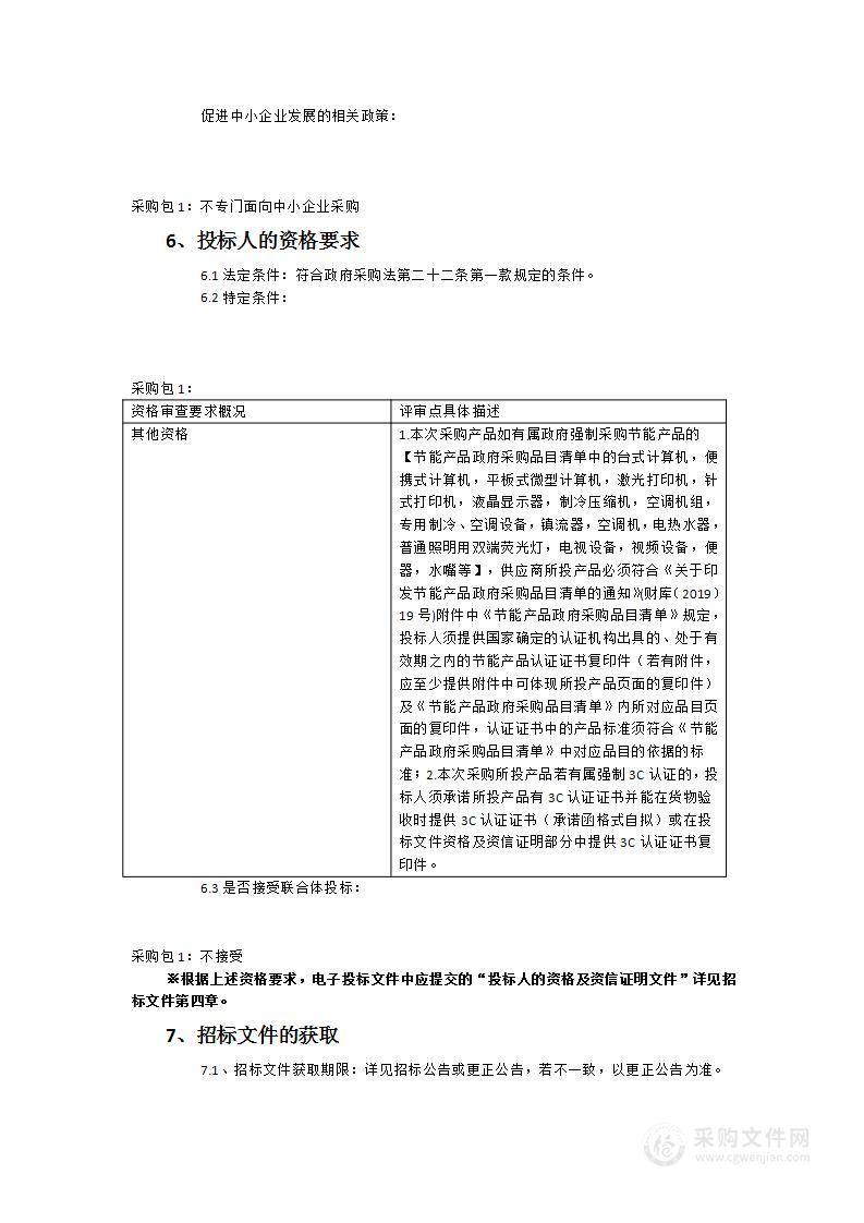 福建技师学院石狮校区文教用品采购项目