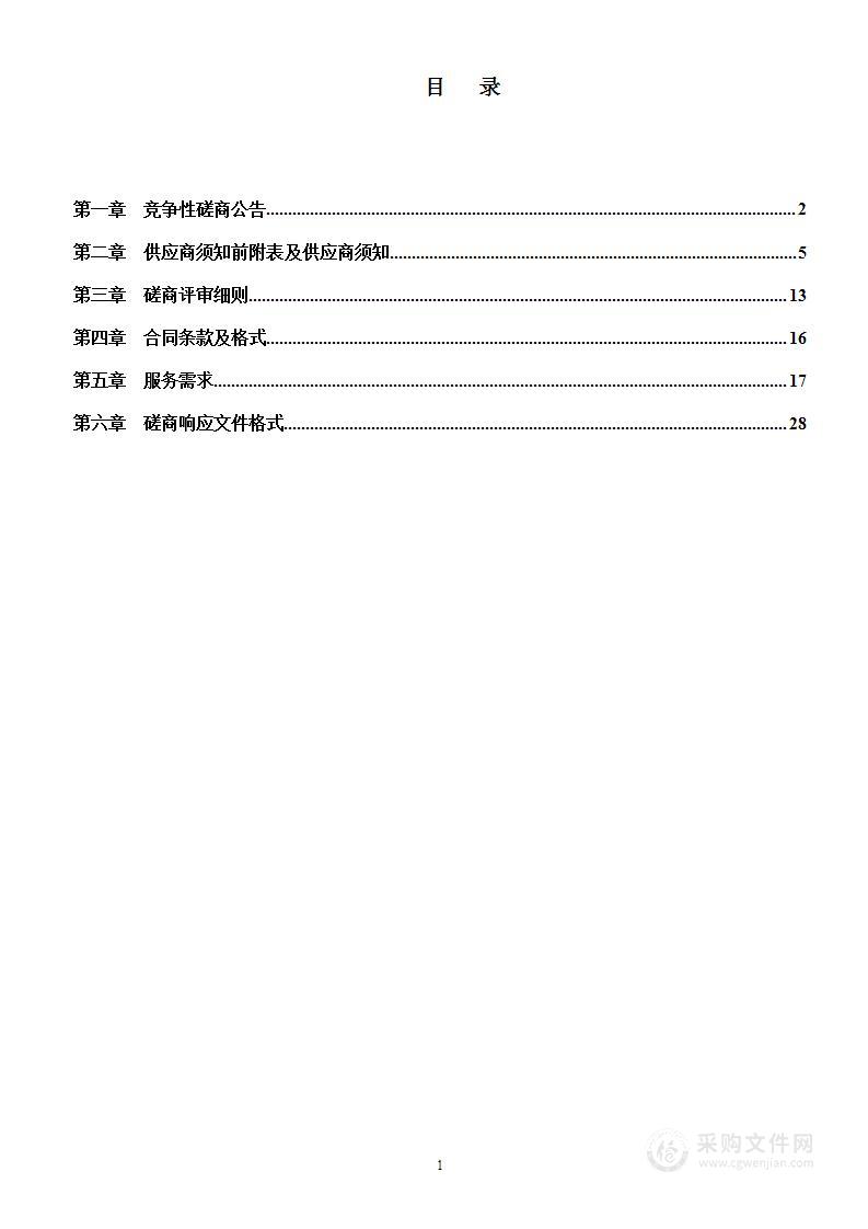 吉林农业大学智慧学工系统