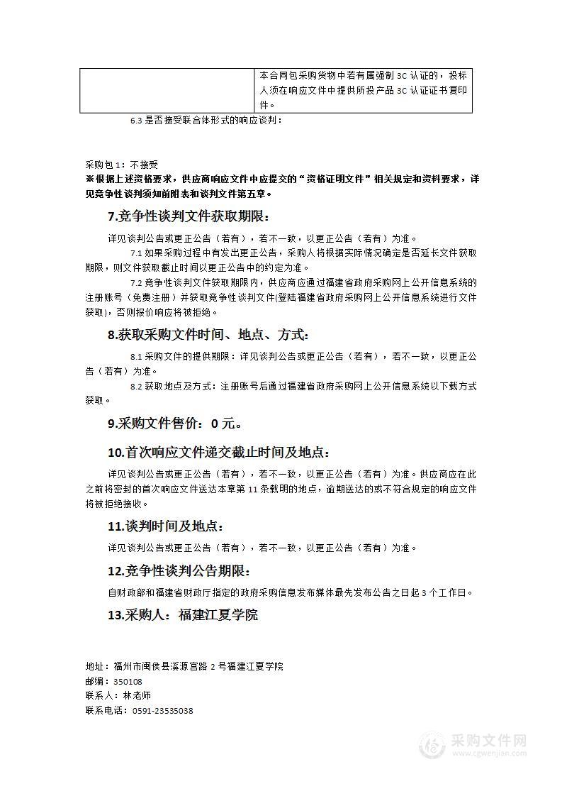 大学新校区人才公寓第一批配套电器采购（热水器、抽油烟机、洗衣机）