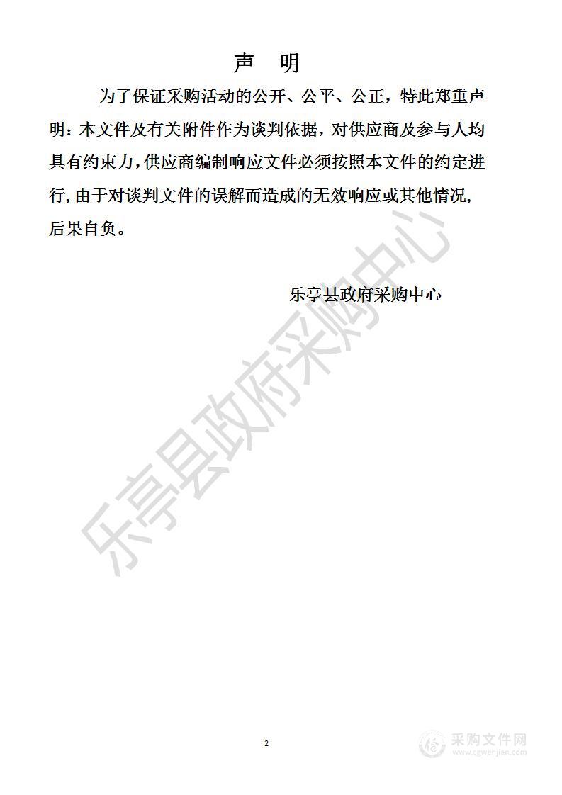 乐亭县公安局省级人口管理信息系统升级改造项目