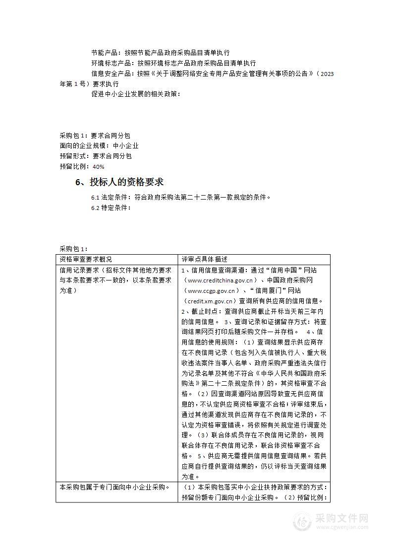 厦门十中后溪校区弱电项目建设（含录播教室、计算机教室设备）