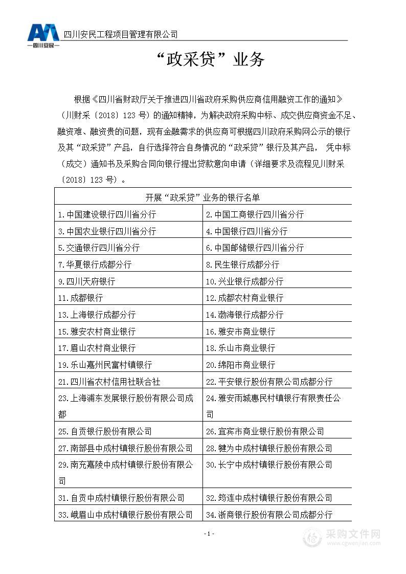 《2023年达州市投资指南》等纸质宣传物料设计制作服务采购项目