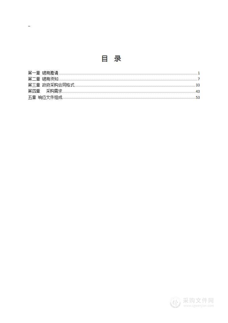 怀化市国防动员办公室物业管理采购