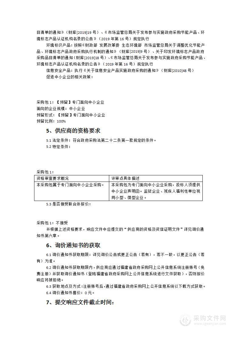 南平市建阳区麻沙中心小学智慧数字化书法教室建设