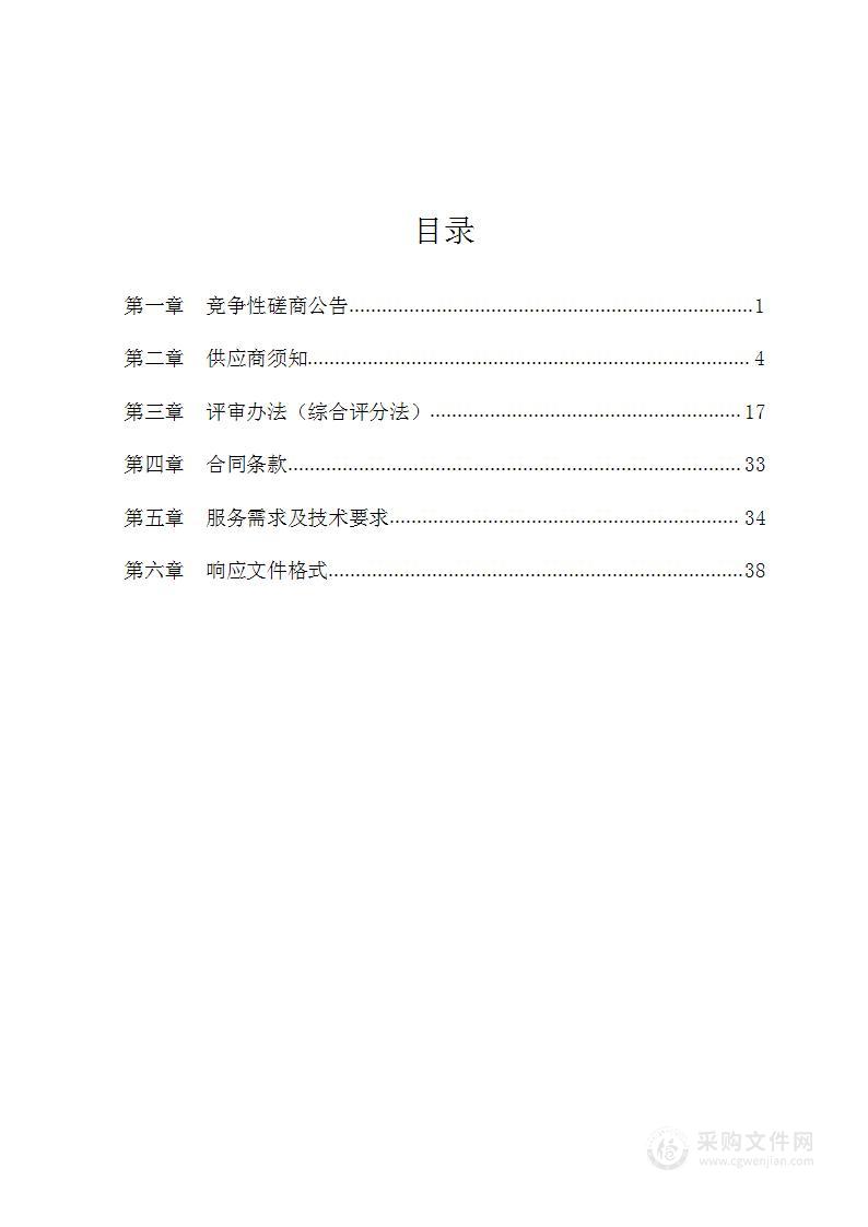 长春市绿园区文化和旅游局第二届中国青少年足球联赛赛事服务项目