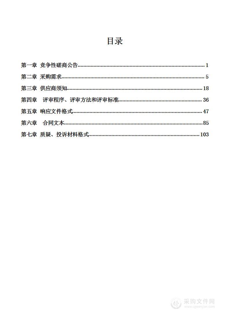 第一届学生（青年）运动会游泳比赛及全国青少年U系列游泳比赛、跳水比赛及广西少年儿童跳水锦标赛、水球比赛及广西青少年水球锦标赛赛事运营服务