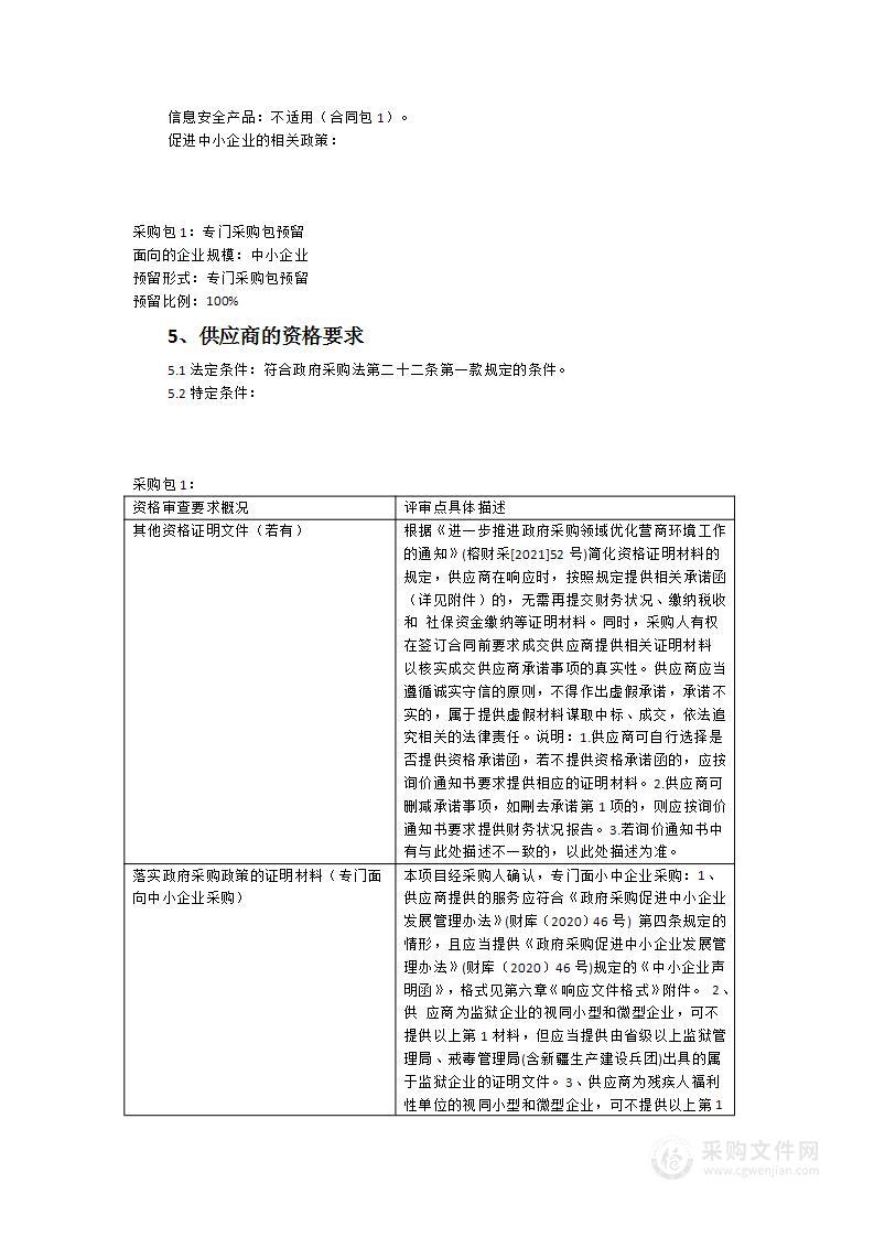 学前班户外大型玩具等设施采购