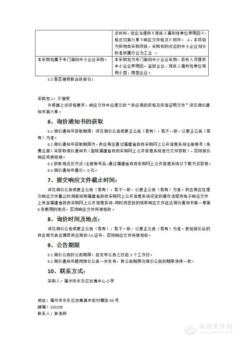 学前班户外大型玩具等设施采购