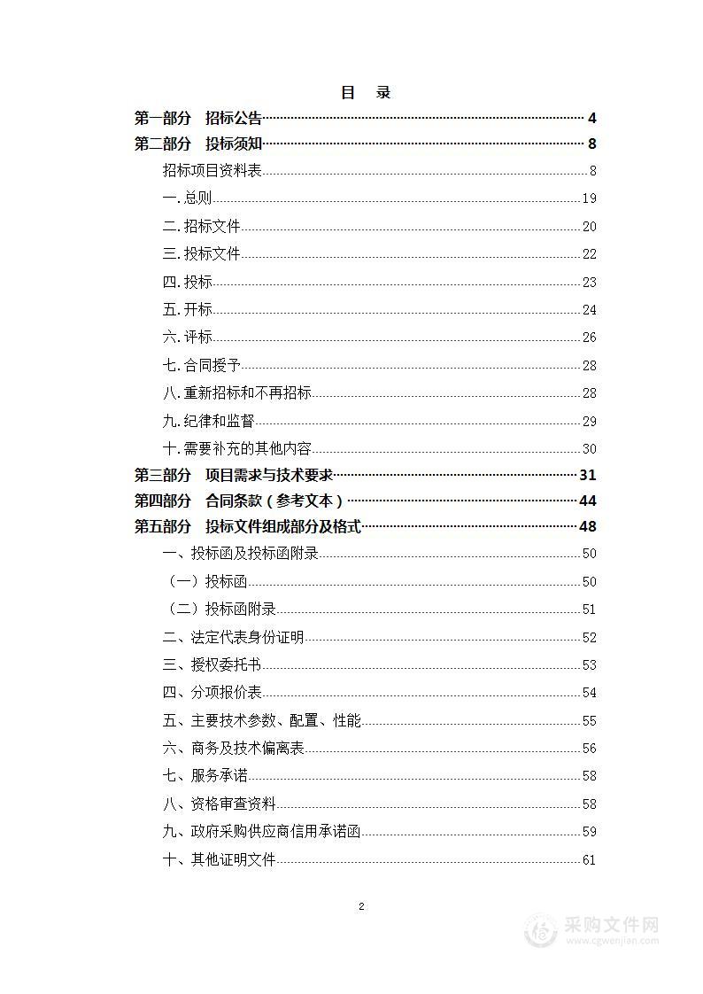 南阳理工学院图形图像数字智能教学平台建设项目