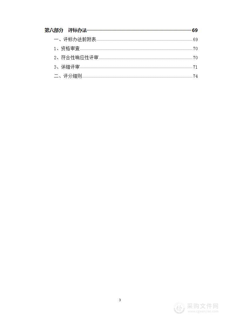 南阳理工学院图形图像数字智能教学平台建设项目