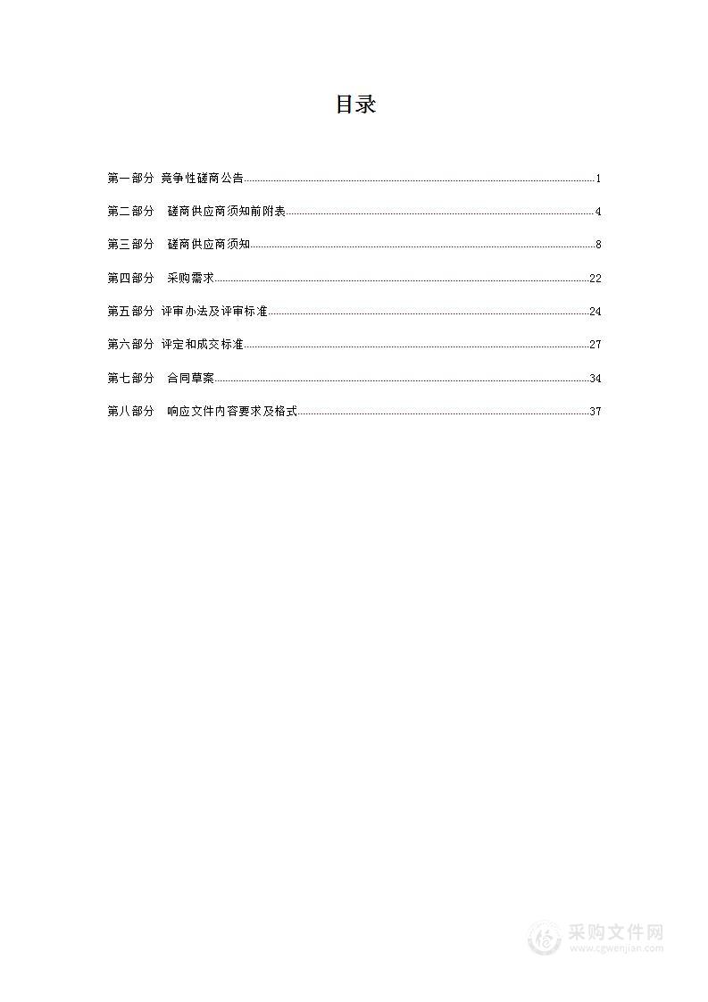 2023年代县枣林镇等2个乡镇高标准农田建设项目设计勘测