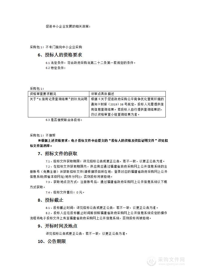 古田县财政局网络安全等级保护建设项目