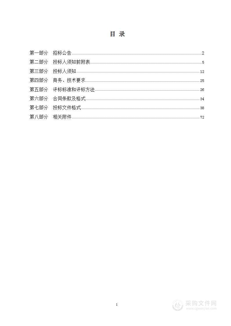 平鲁区集体土地所有权变更调查和确权登记成果更新汇交项目