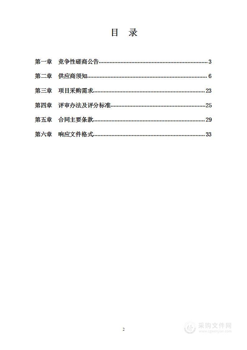 第一届全国学生( 青年 )运动会拳击比赛项目器材采购