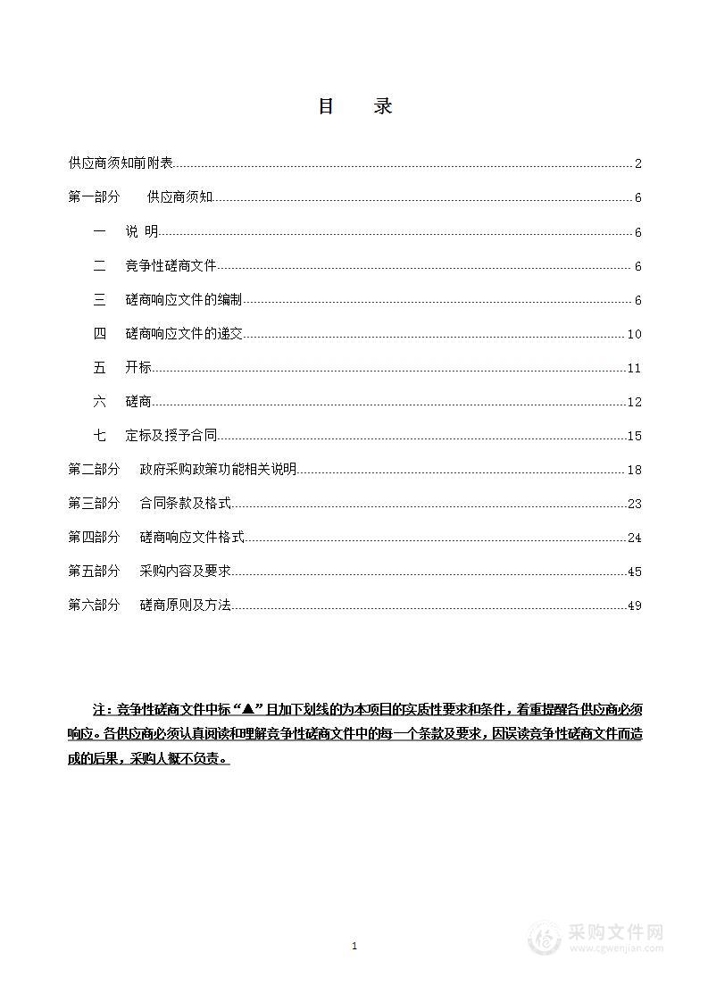 2023世界温州人大会品牌推广、特色子活动及氛围营造服务