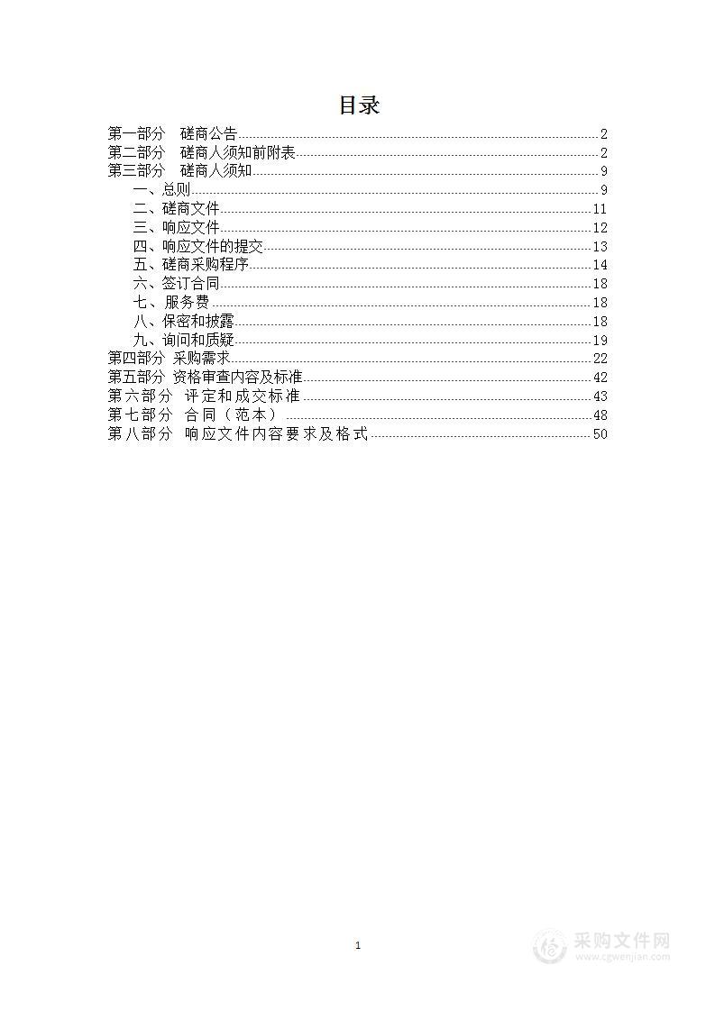 荫营中学精品录播教室安装采购项目