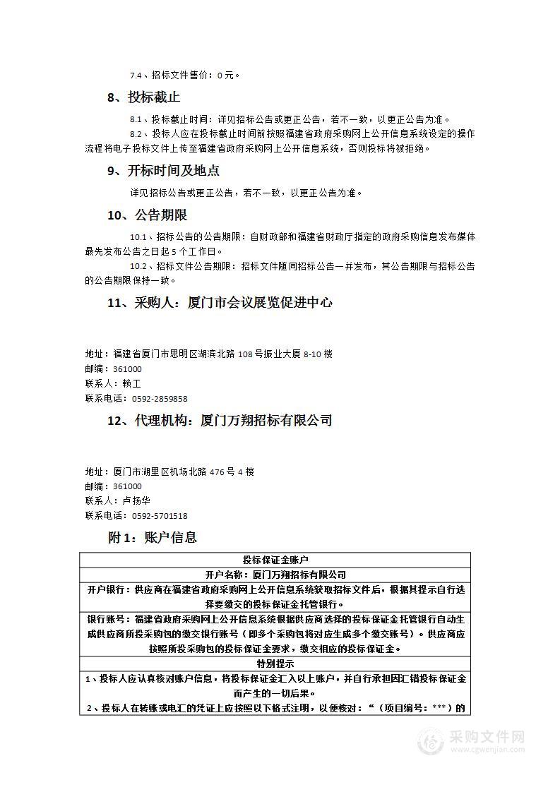 2023中国国际工业互联网创新发展大会