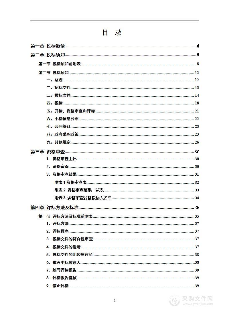 岳阳职业技术学院2023年秋至2025年春教材采购项目