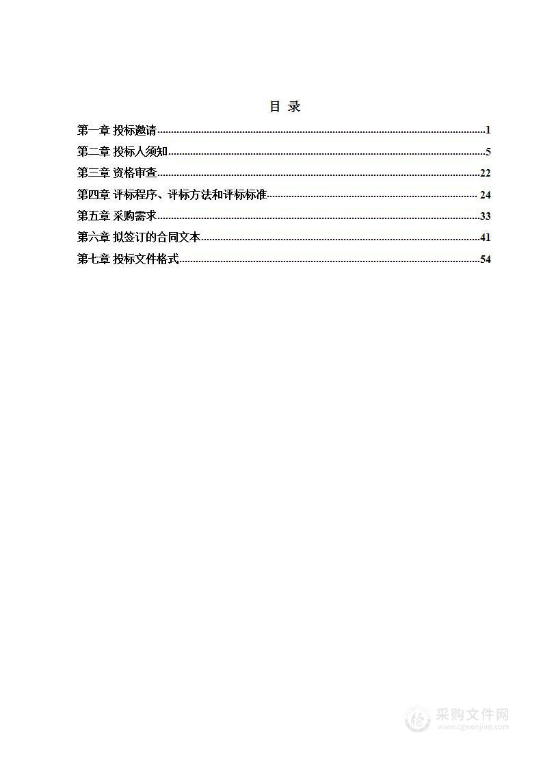 2023年通州区财政绩效考评服务项目