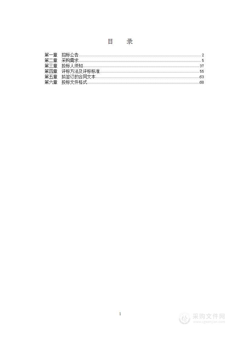 2023年平南县城区北河片区街道绿化养护服务采购项目