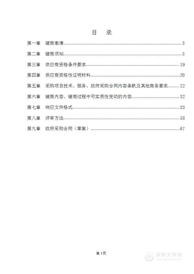 绵竹市汉旺镇人民政府2023年新城维护—道路清扫服务