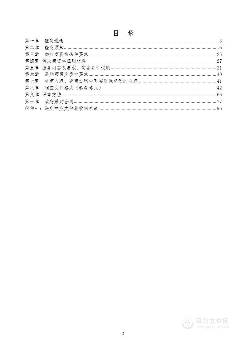 西昌市2023年老旧小区改造项目监理单位采购