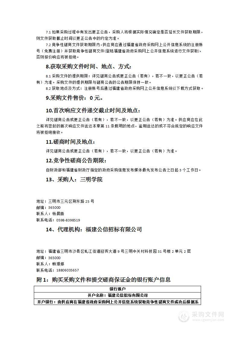 公共机房（云机房）建设