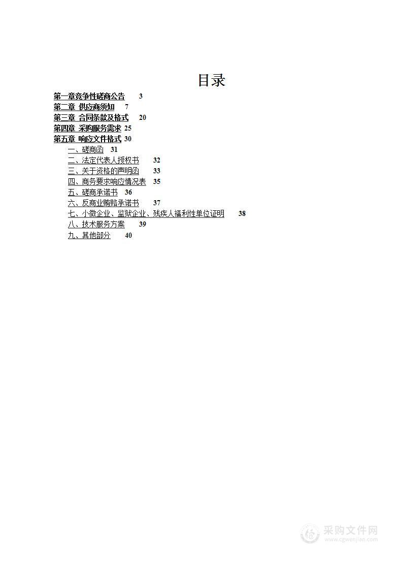 长垣市自然资源和规划局长垣市村庄分类布局专项规划项目