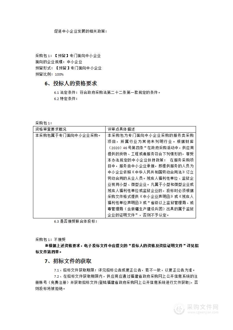 福建医科大学附属第一医院病历翻拍服务采购项目