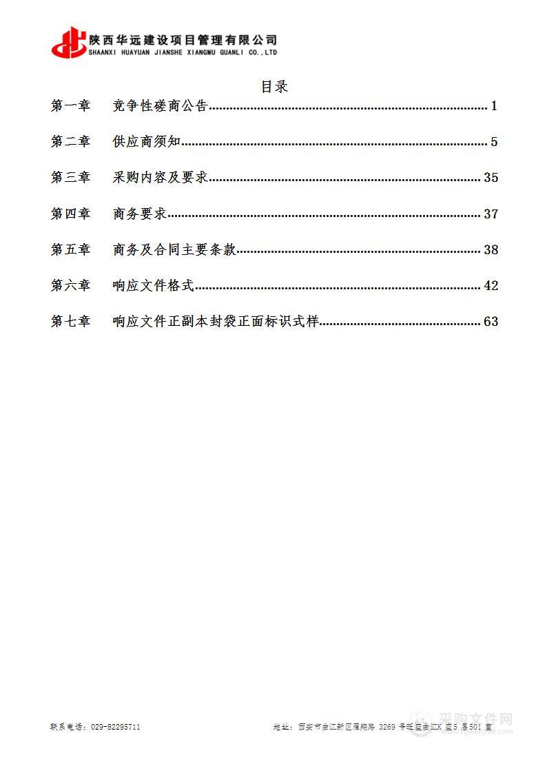 富阎产业合作园区区域压覆重要矿产资源评估项目