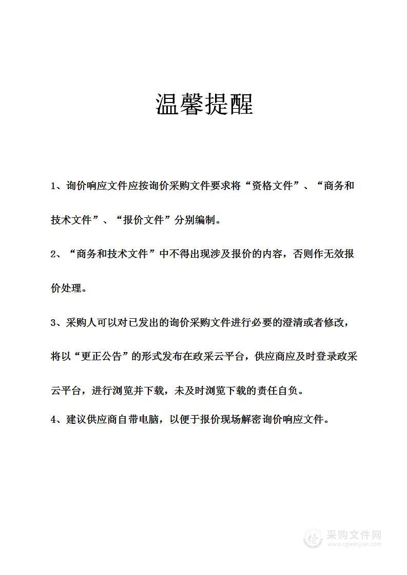 慈溪市应急管理局应急救援车辆采购项目