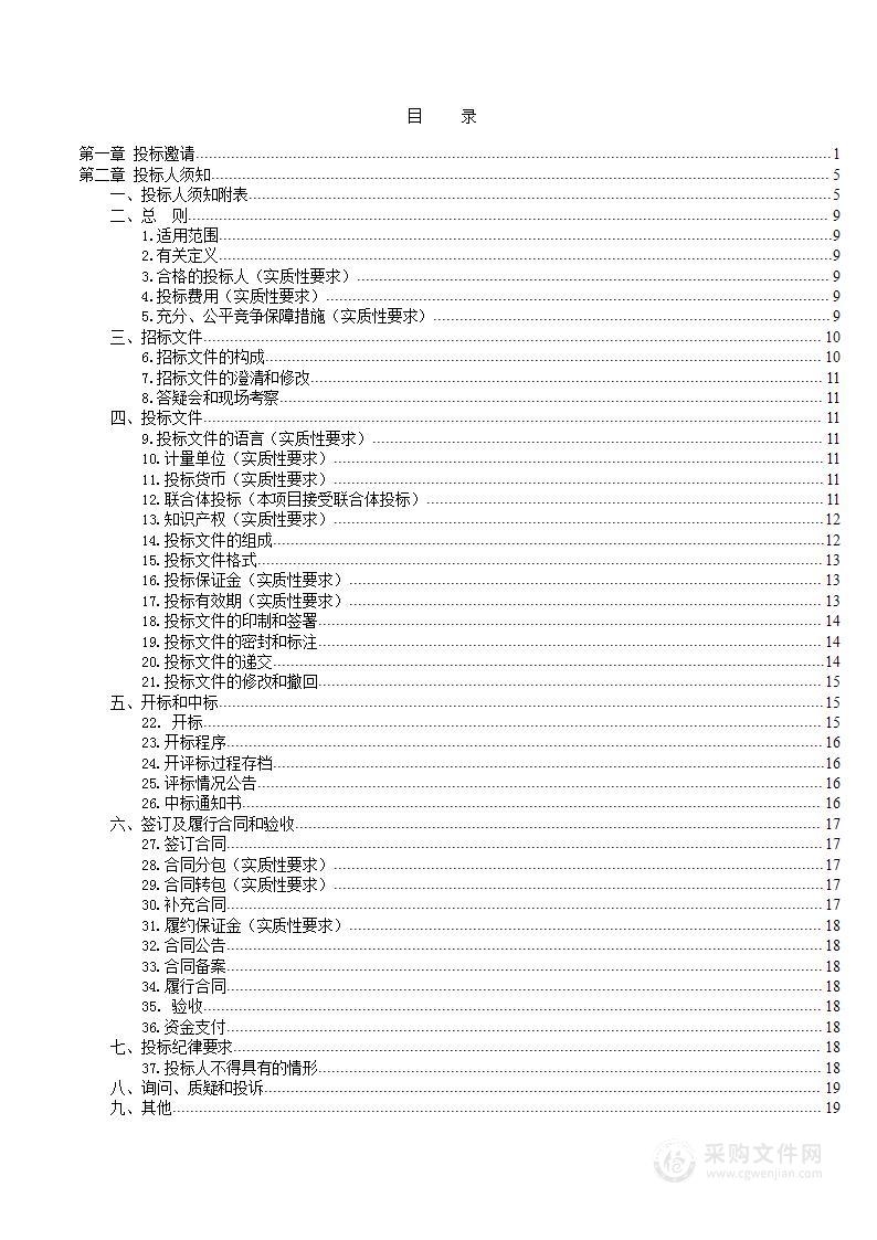 青川县第二批次乡镇级国土空间规划