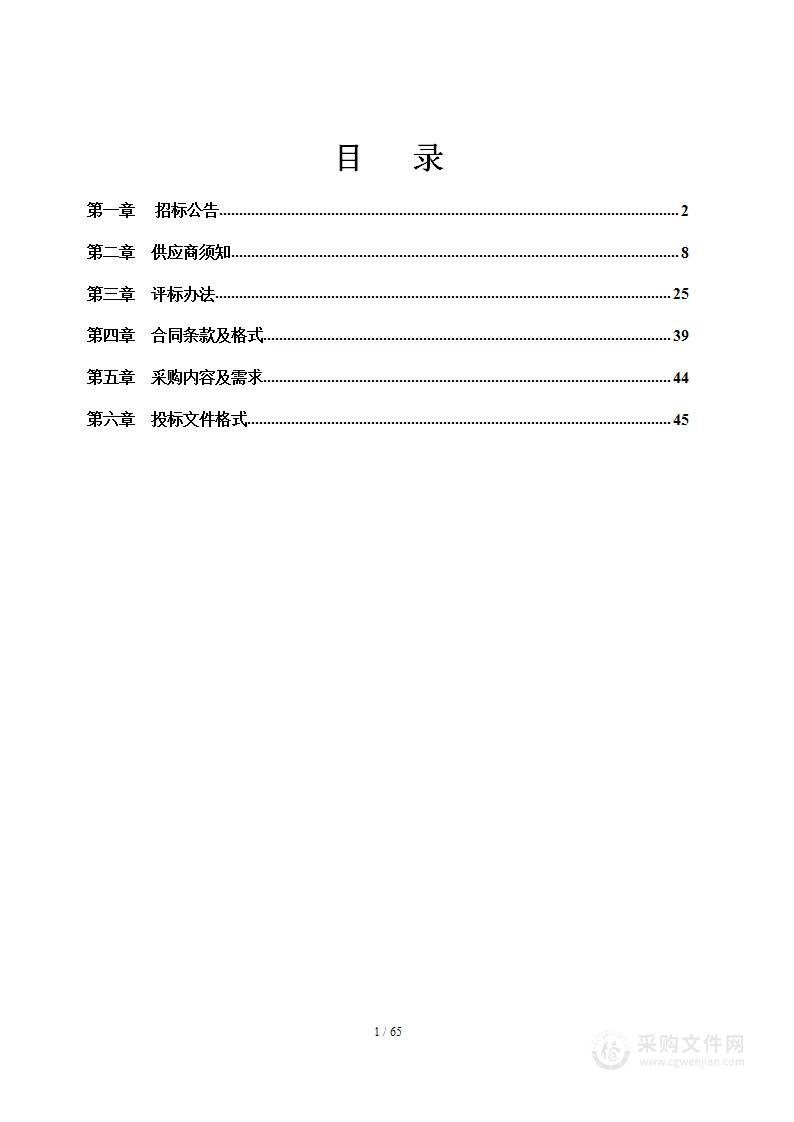 滑县大运河遗产保护示范区管理委员会滑县生态环境导向的开发（EOD）项目实施方案编制项目