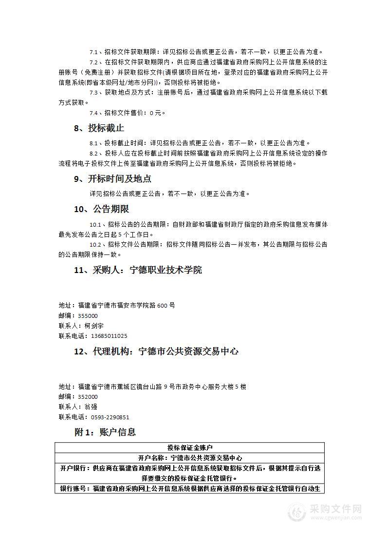 宁德职业技术学院新校区3号学生宿舍楼卧具