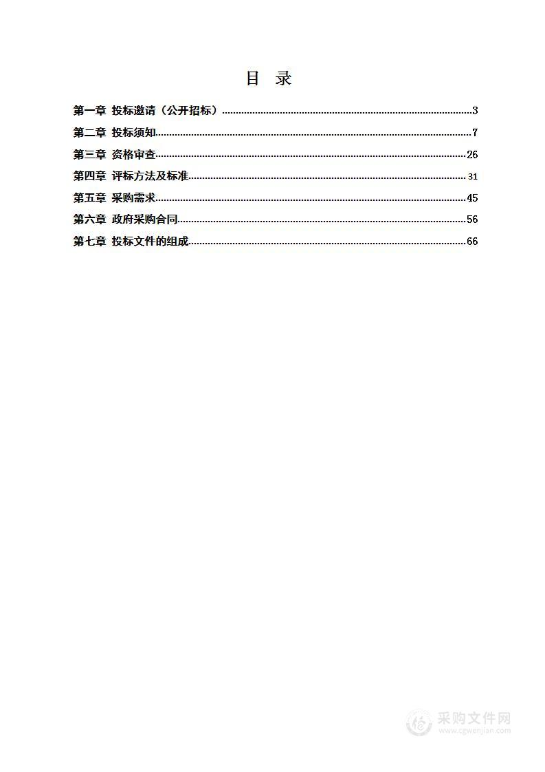 娄底经开区电子政务外网提质升级及安全改造项目