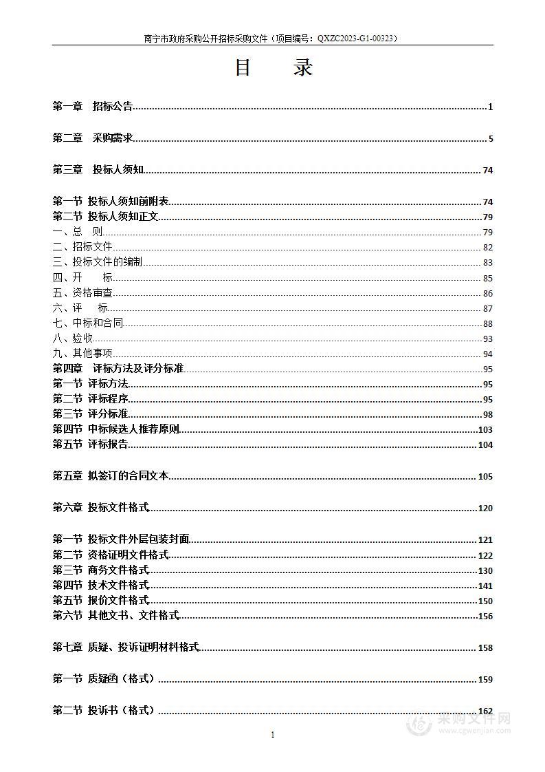 2023年新建学校教学仪器设备采购