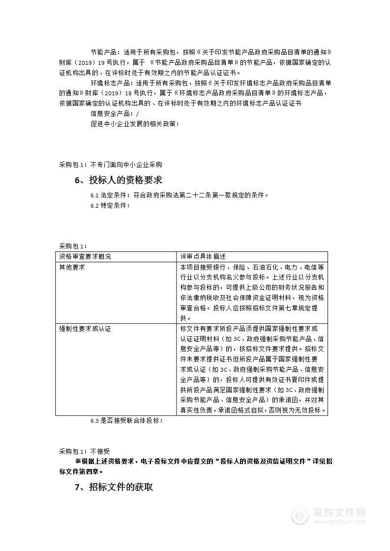 南平（邵武）危险化学品应急救援中心和公共实训基地智能化建设项目