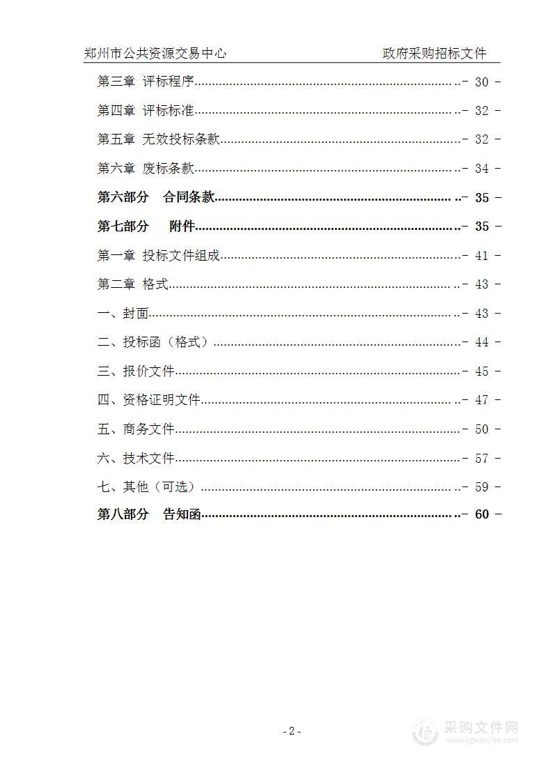 郑州市金融学校数据库软件实训室项目