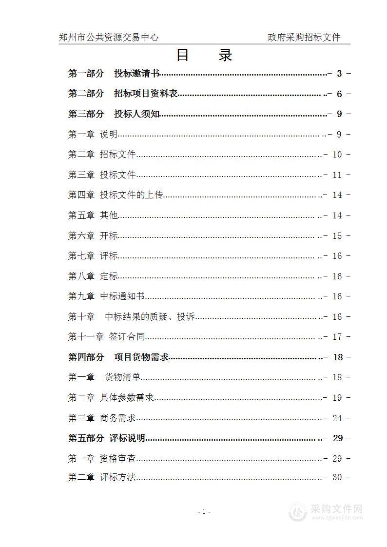 郑州市金融学校数据库软件实训室项目