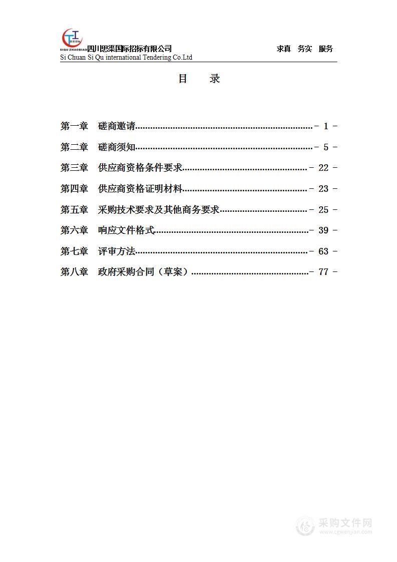 仁寿县国库集中支付中心全县行政事业单位非流动资产清查服务项目