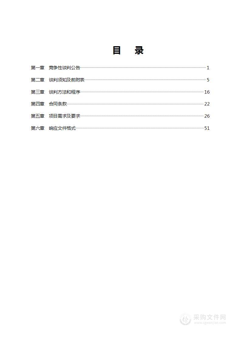 新乡市生态环境局汽油储油库、加油站和油罐车监督性抽测项目