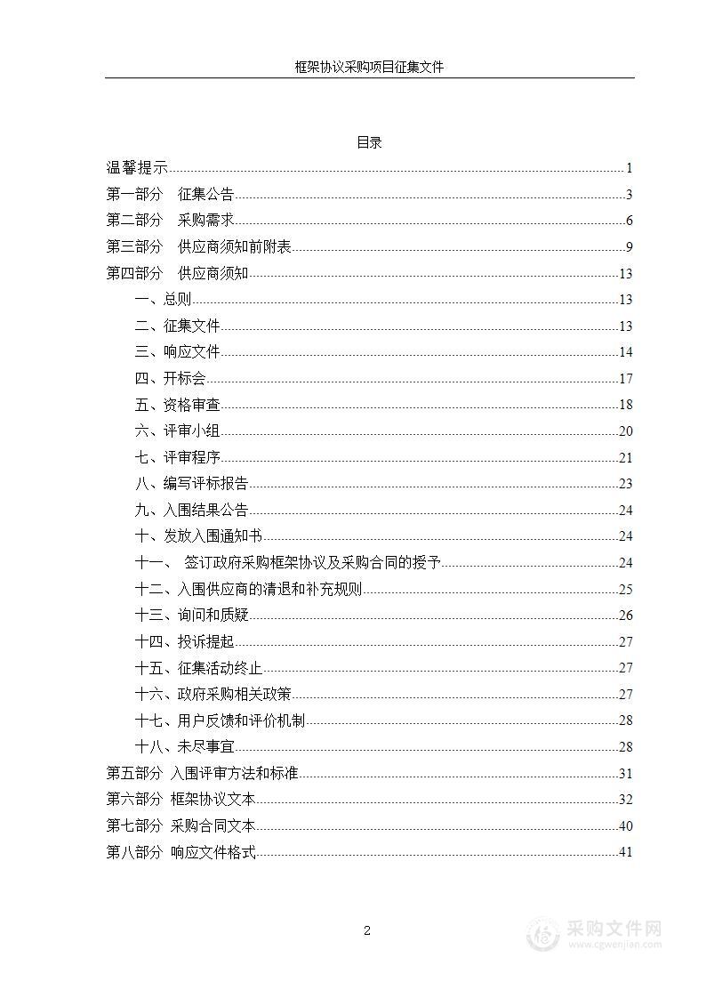 人防工程行政执法检查过程中的设计、检测技术服务